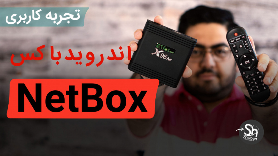 بررسی تخصصی اندروید باکس نت با...