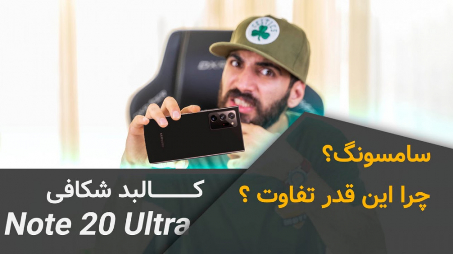 کالبد شکافی گلکسی نوت ۲۰ اولتر...