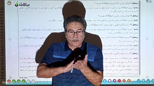 کنکور فیزیک دوازدهم فصل 2(دینا...