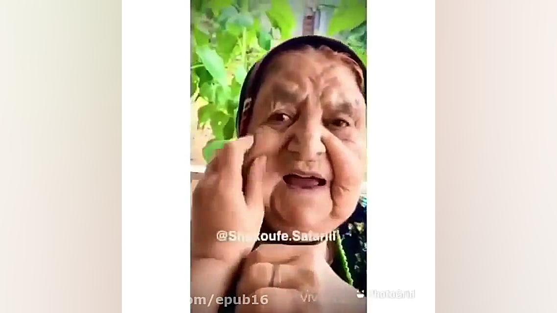 مادربزرگ باحال مازندرانی  کندن...