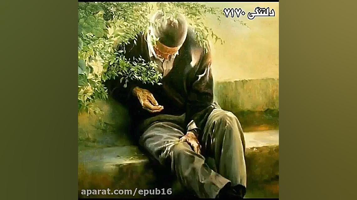 دکلمه زیبای پدر !