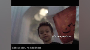نماهنگ خیلی زیبای " دما د...