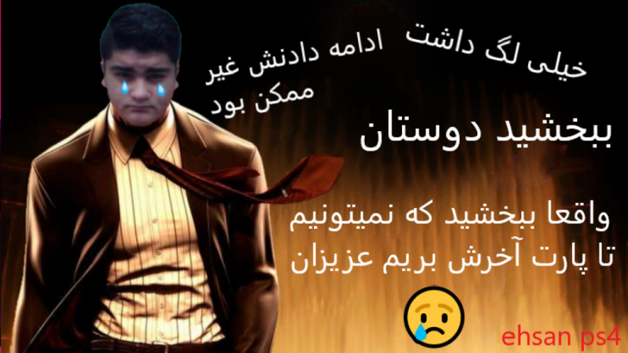 لگ های فراوان !!! | گیم پلی هی...