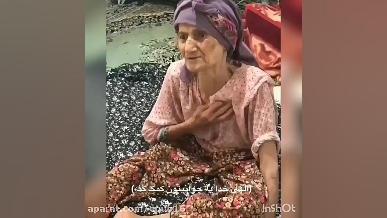 چطور دلتون میاد !