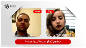 مرزها کی باز می شن؟