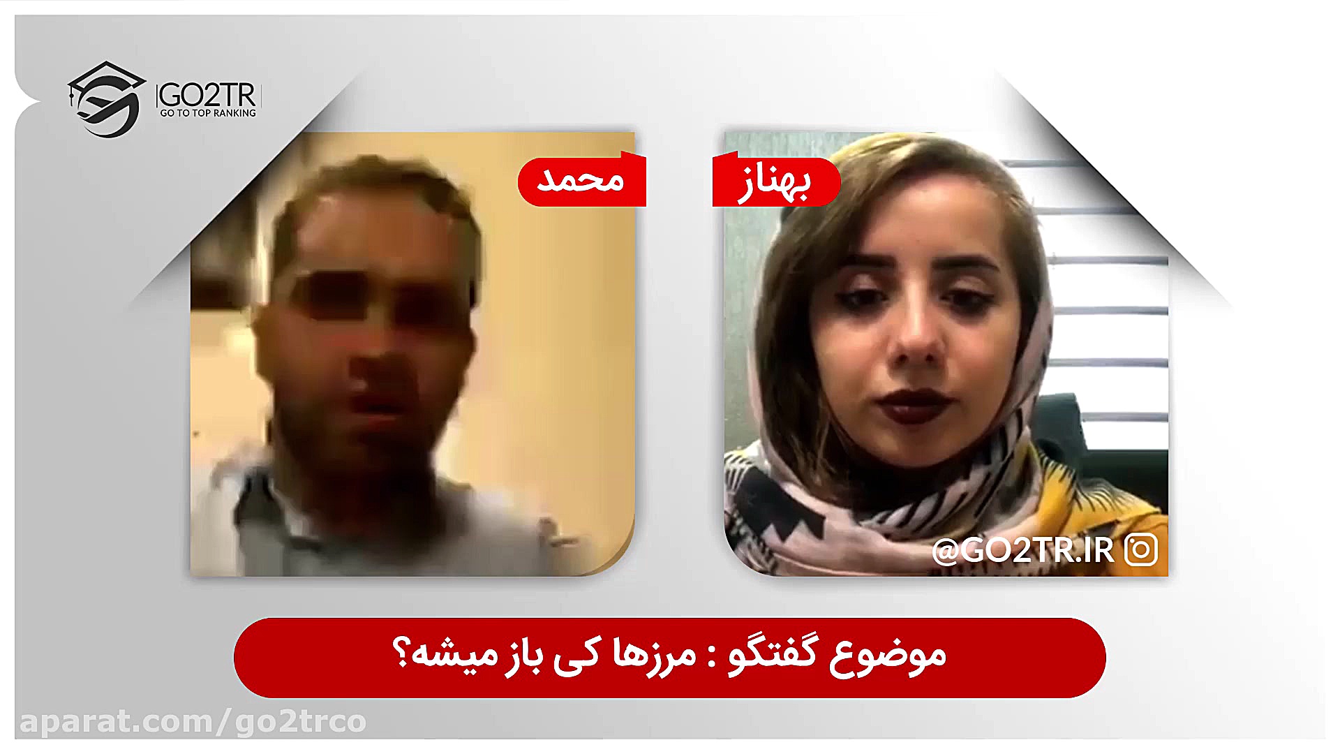 مرزها کی باز می شن؟