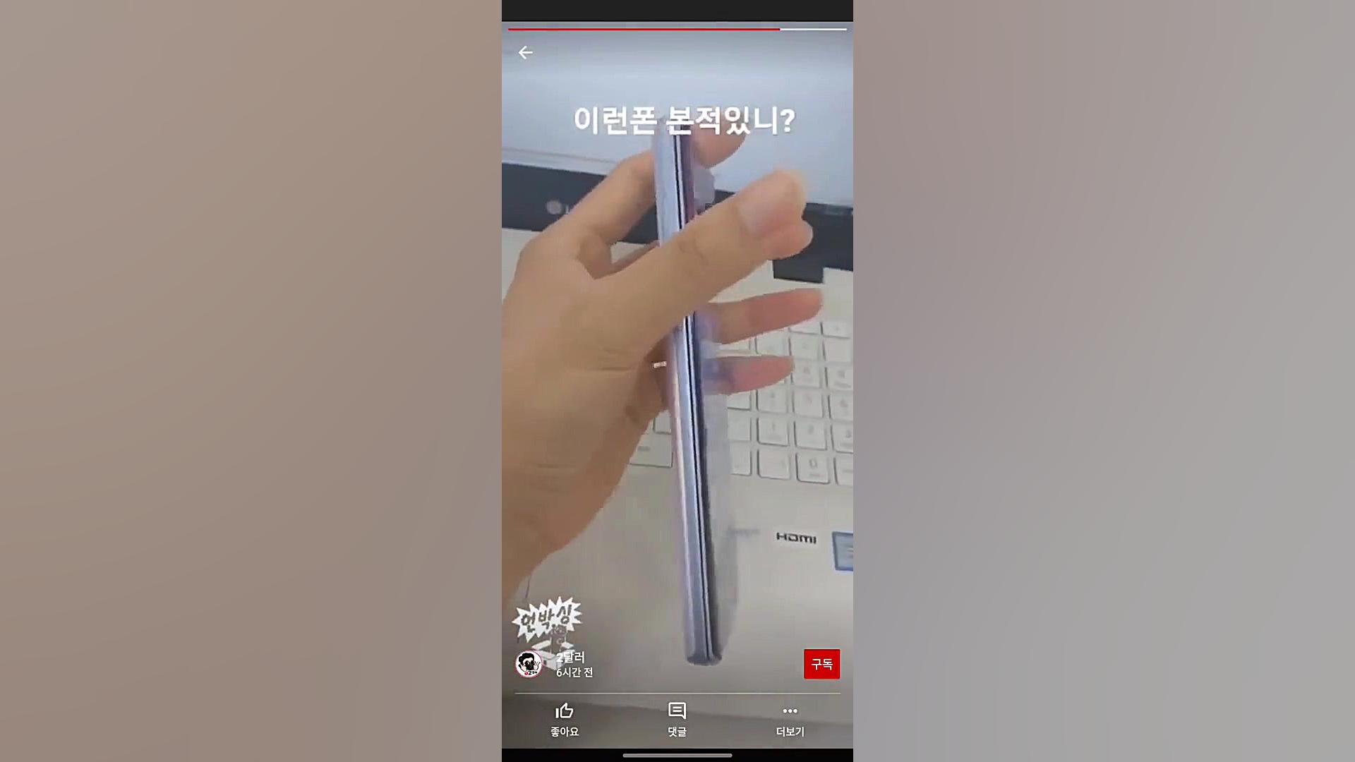 چرخش نمایشگر اصلی گوشی ال جی و...