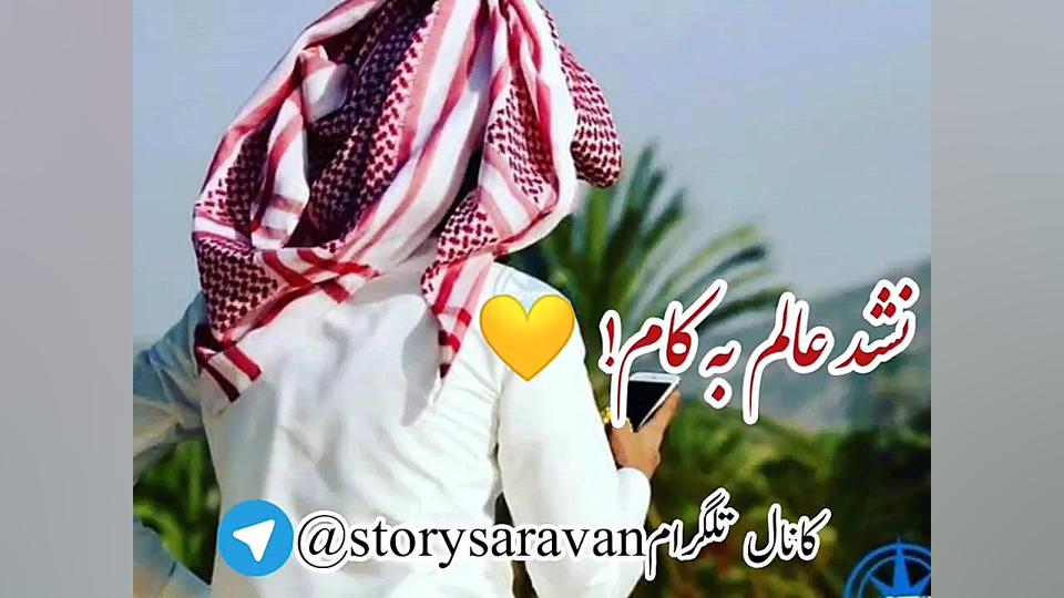 کلیپ شاد بلوچی وضعیت واتساپ و...