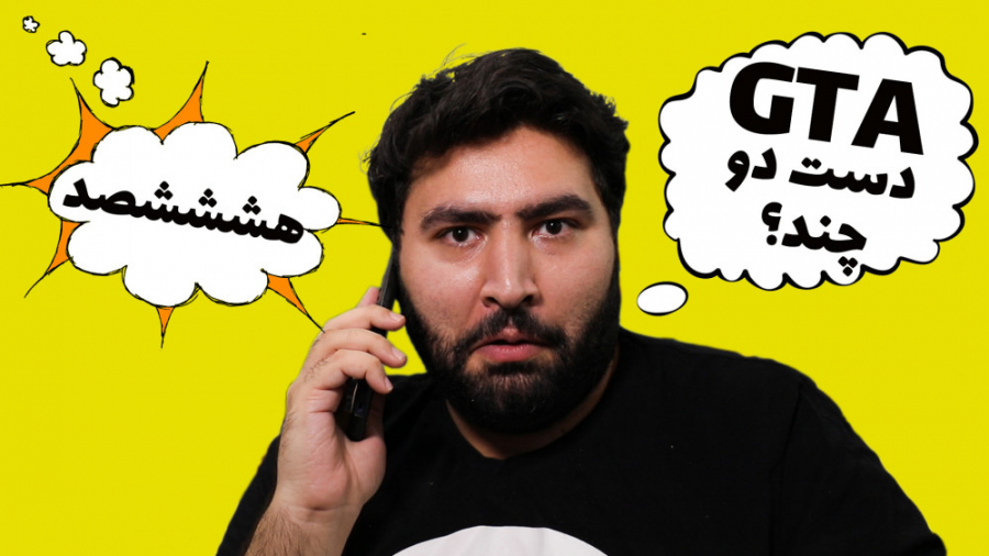 چطوری بازی دست دوم ارزونتر بخر...