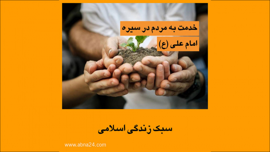 موشن‌گرافیک نعمت خدمت