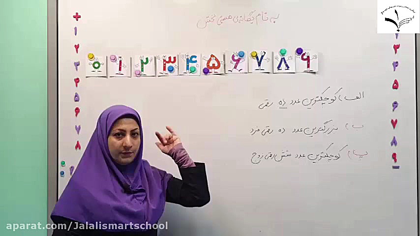 ریاضی پایه ششم دبستان ( صفحه ۷...