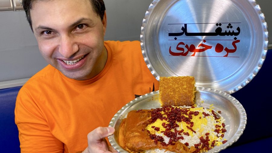 با سد جلال شاد باش