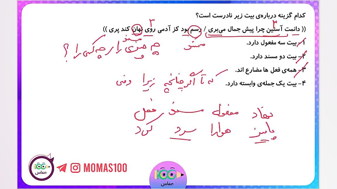 روز پُرس شماره 4