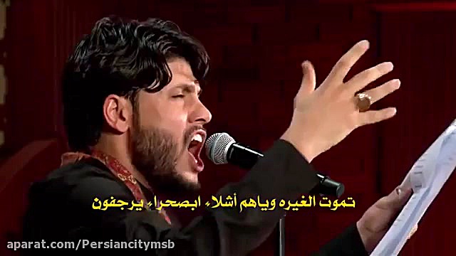 قصیده  مرتضى حرب