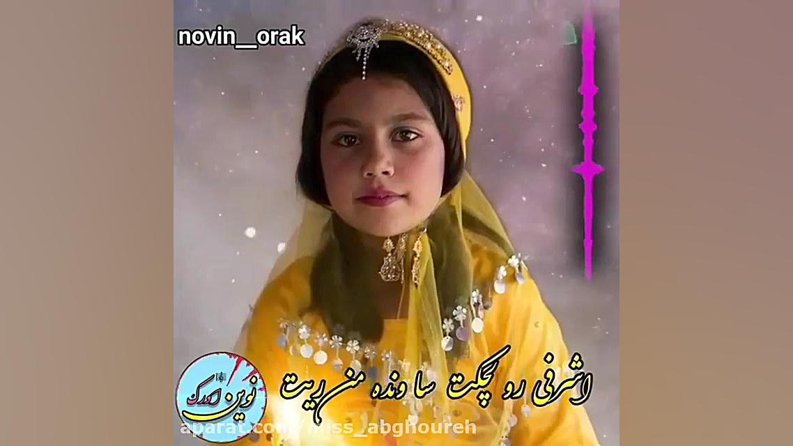 کلیپ لری | آهنگ دشتی غمگین