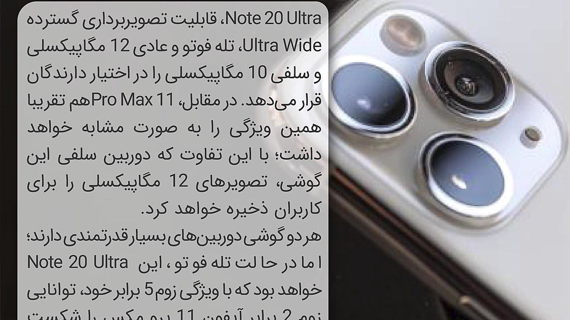 مقایسه دو پرچمدار Note 20 Ultr...