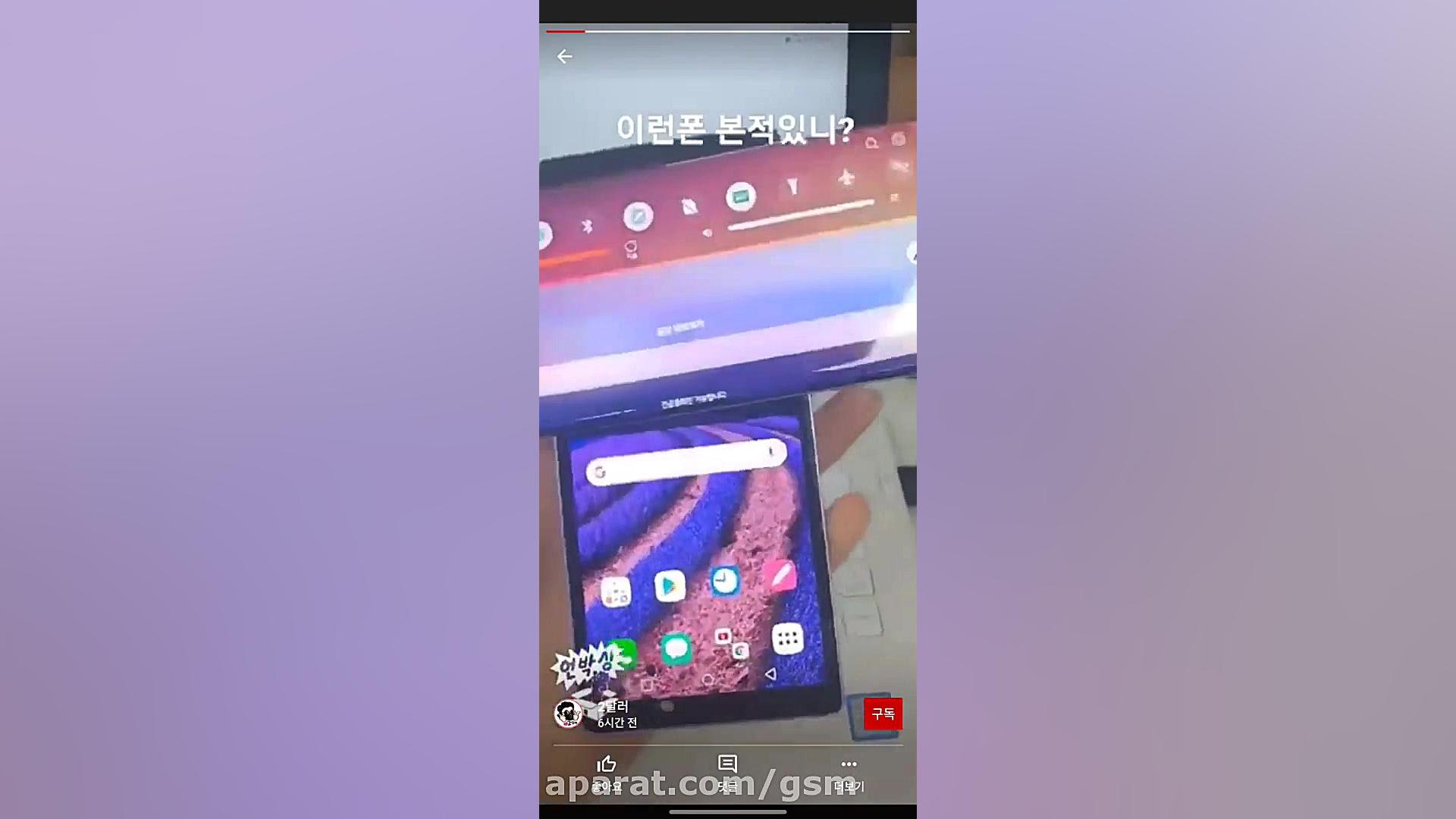 ویدیوی زنده‌ای از مکانیزم چرخش...