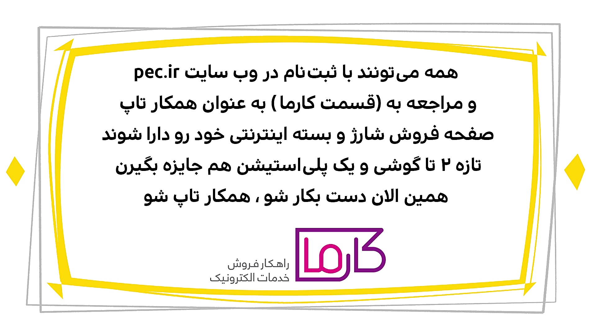 دیرین دیرین  فروشنده