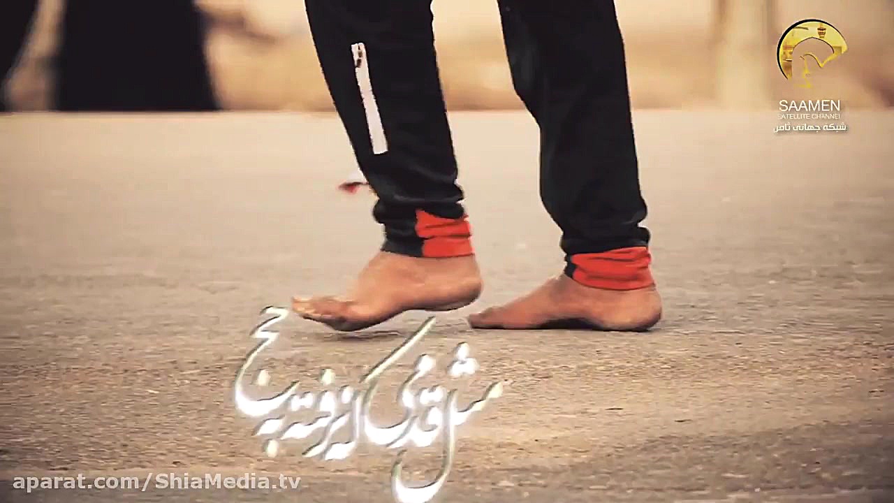 نماهنگ &laquo; قدم قدم سوی کرب...