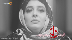قسمت هشتم سریال دل قسمت 38