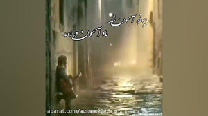آهنگ جدید  آهنگ عاشقانه  نم نم...