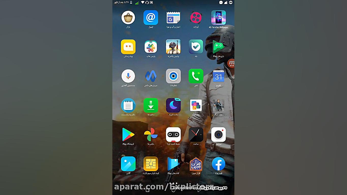 چند تا از بهترین بازی های اندر...
