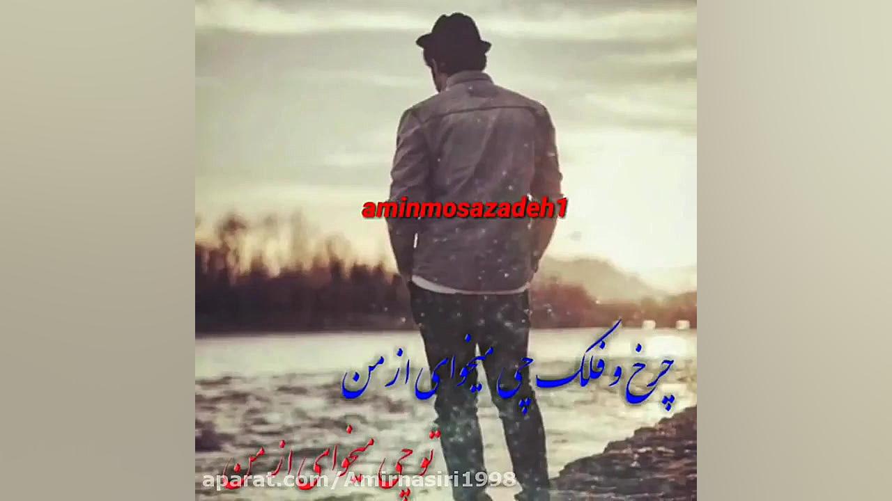 آهنگ عاشقانه آهنگ محلی  چرخ و...