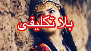 دکلمه عاشقانه غمگین.کلیپ عاشقا...