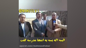 مقایسه ساخت مدرسه دولت برای دا...