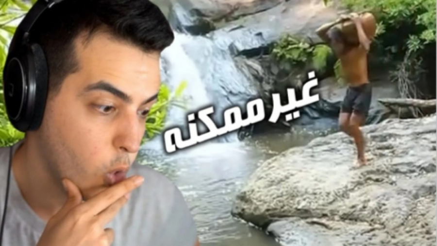 این کار تنهایی غیر ممکنه  آریا...