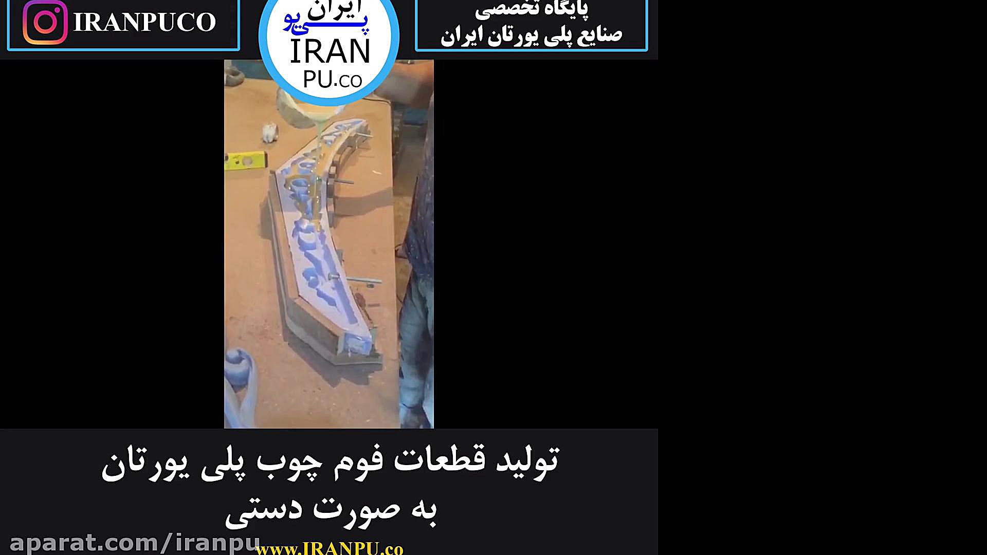 تولید ابزار گچبری با مواد فوم...