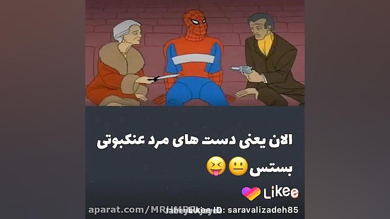 کلیپ جالب خنده دار  فالو = فال...