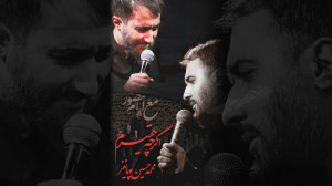 کلیپ اگر چه حقیرم کربلایی محمد...