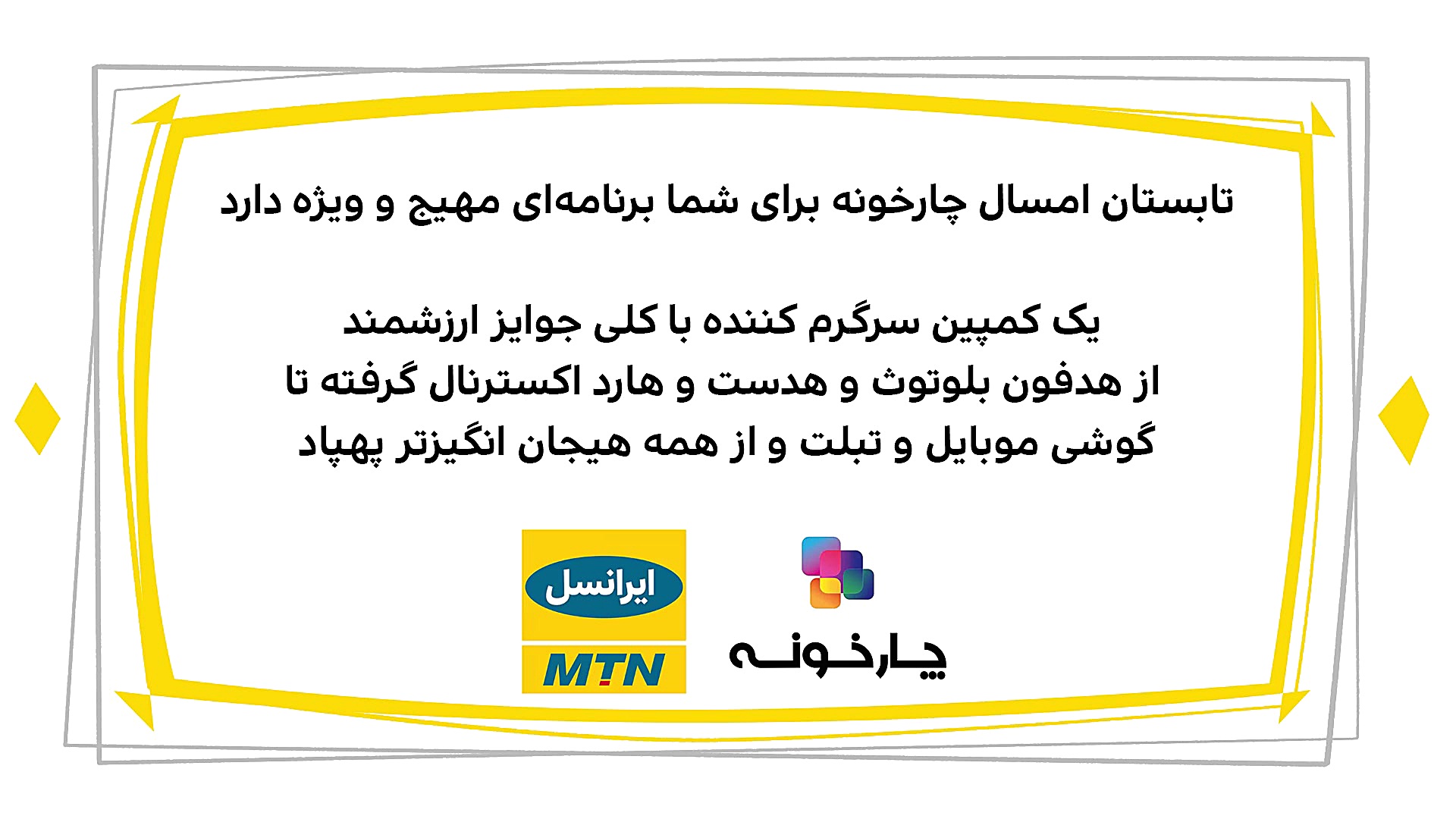 دیرین دیرین  خیلی دور خیلی نزد...