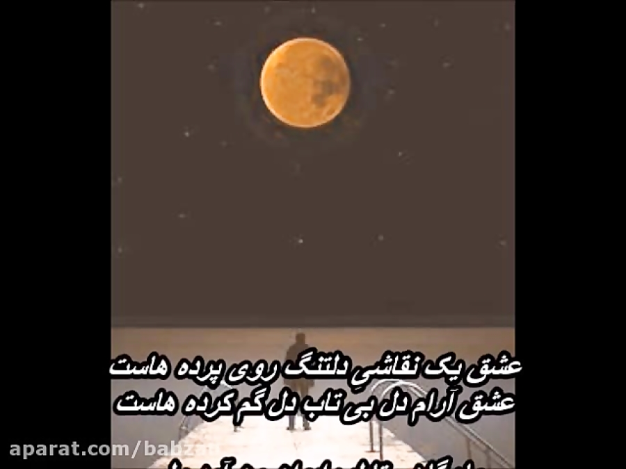 آهنگ دیدار از شهاب مظفری