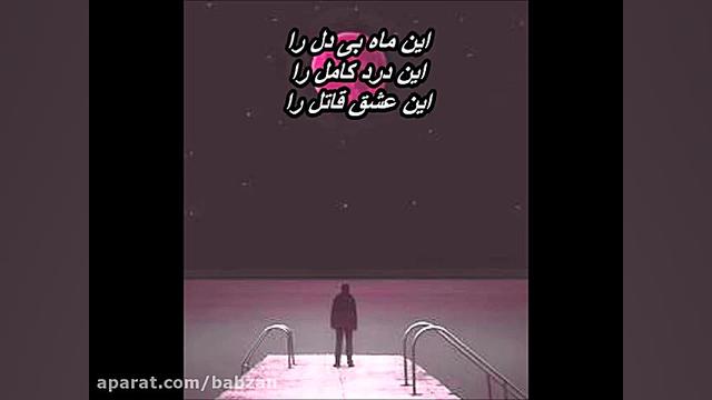 آهنگ دیدار از شهاب مظفری