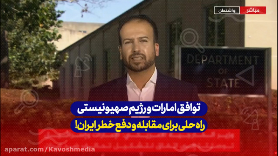 توافق امارات و رژیم صهیونیستی...