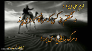 مرگ (رائفی پور)