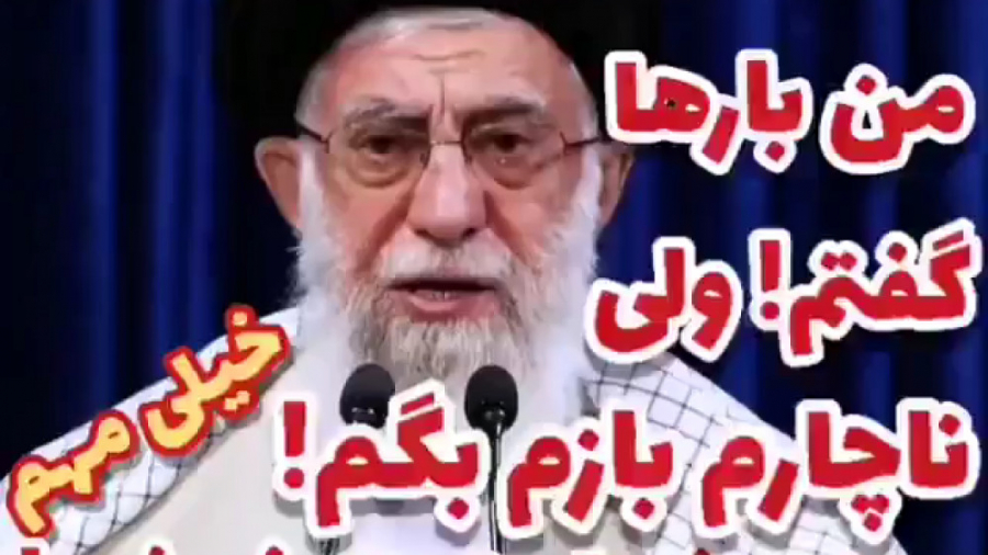تذکر شدید رهبر انقلاب به دولتم...