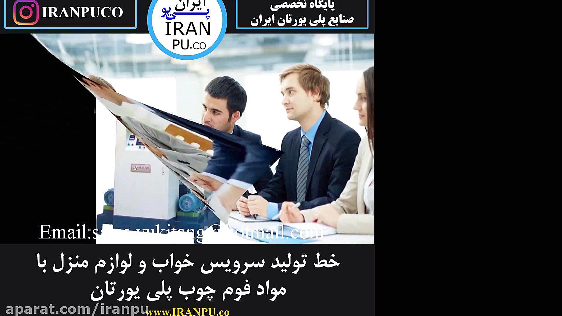 خط تولید سرویس خواب و اکسسوری...