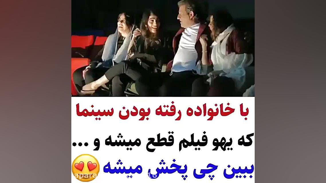 سوپرایزای قبل تو همه سوءتفاهم...