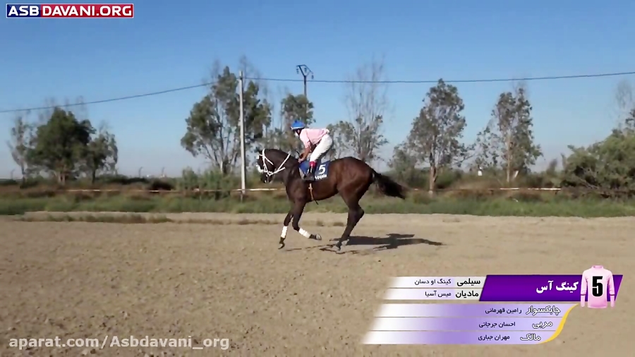 قهرمانی فریسا  دور دوم از هفته...