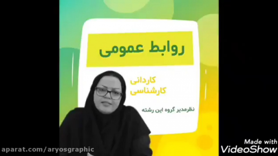 انتخاب رشته