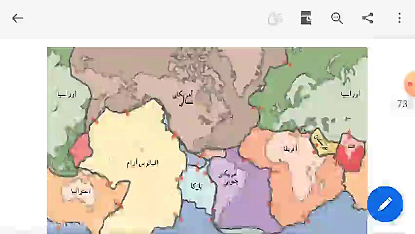 علوم نهم  زمین شناسی