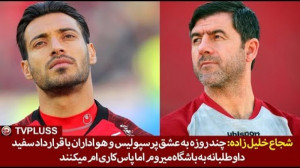 شجاع خلیل زاده 4 روزه به عشق پ...