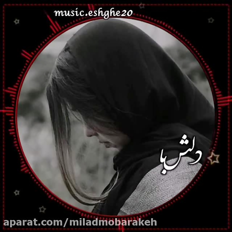 کلیپ عاشقانه آهنگ عاشقانه کلیپ...