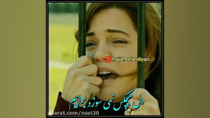 کلیپ محلی غمگین و احساسی شدم پ...