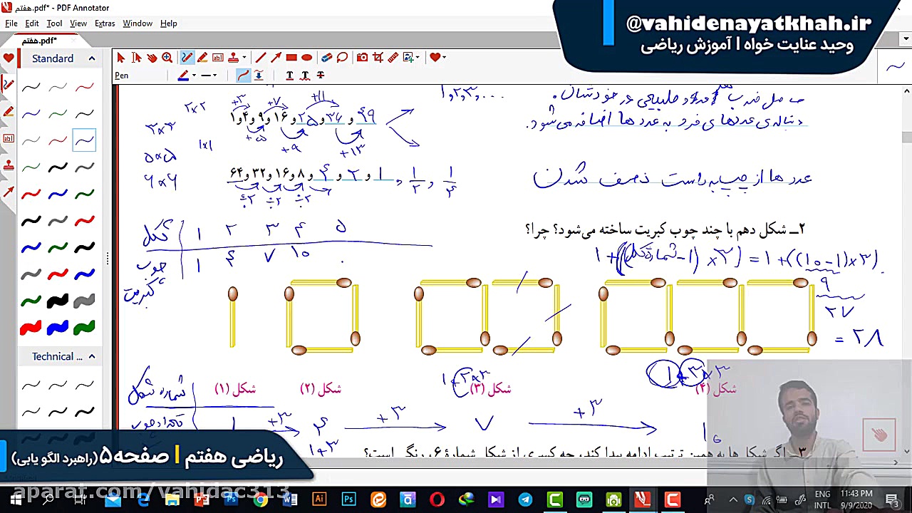 ریاضی هفتم  فصل 1: راهبرد های...