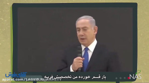 دیرین دیرین موزیکال پارگی ترام...