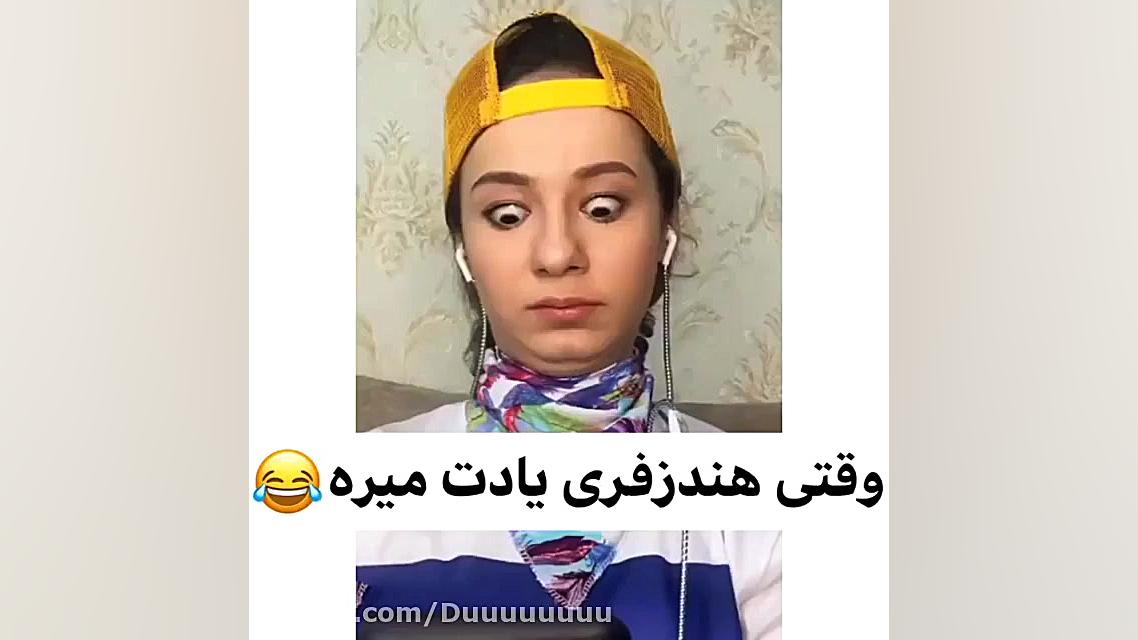 وقتی هنزفری یادت میره